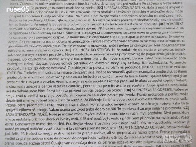 Комплект от 4 бр. ножа за пържоли нов, снимка 7 - Прибори за хранене, готвене и сервиране - 37860768