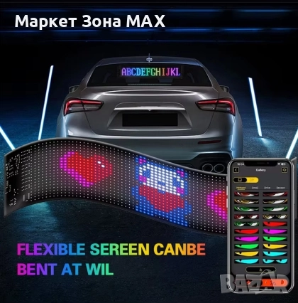 Светещ панел RGB - Динамична LED за Кола, Бус, Камион - Гаранция 12 месеца, снимка 4 - Аксесоари и консумативи - 52918952
