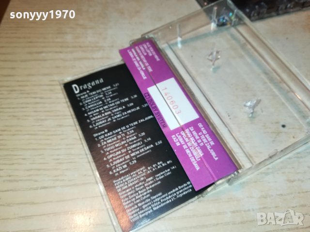 ПОРЪЧАНА-DRAGANA MIRKOVIC-АУДИОКАСЕТА 1712211926, снимка 18 - Аудио касети - 35174366