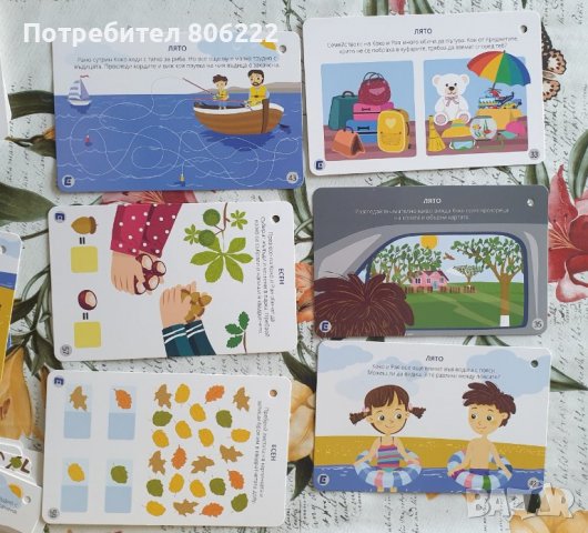 Продавам или Разменям картите от Еконт и Клевър бук, снимка 2 - Образователни игри - 37780049