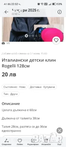 Детски Италиански колоездач. клин Rogelli , снимка 5 - Спортна екипировка - 48578160