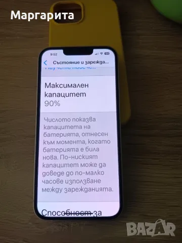 iPhone 13 128GB/91 % в гаранция, снимка 6 - Apple iPhone - 47584349