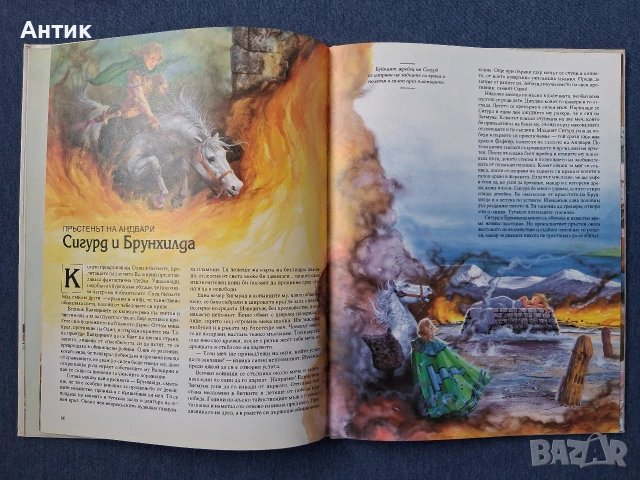 Стари Детски Книги Митове и Легенди 1 - 3 Част Издателство ПАН / 1994 год., снимка 12 - Детски книжки - 53257386