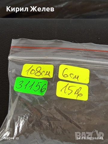 Кожен колан с капси и красива катарама тока 31156, снимка 11 - Колани - 51845515