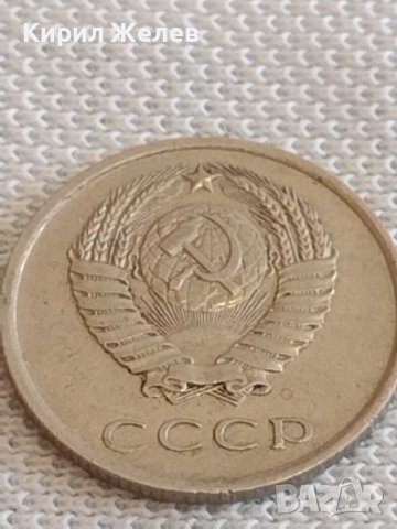 Две монети 20 копейки 1980/81г. СССР стари редки за КОЛЕКЦИЯ ДЕКОРАЦИЯ 39030, снимка 5 - Нумизматика и бонистика - 44079759