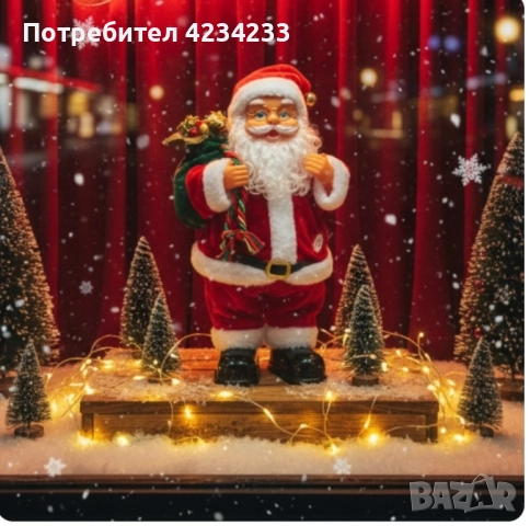 Дядо Коледа 