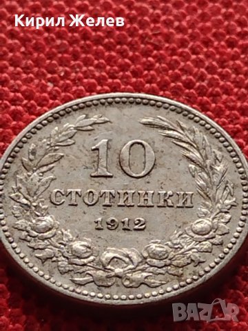 МОНЕТА 10 стотинки 1912г. ЦАРСТВО БЪЛГАРИЯ ФЕРДИНАНД ПЪРВИ ЗА КОЛЕКЦИЯ 36261, снимка 4 - Нумизматика и бонистика - 39818872