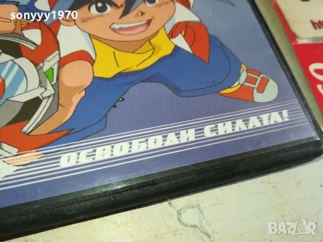 BEYBLADE 1-DVD 0303251845, снимка 12 - DVD филми - 49348653