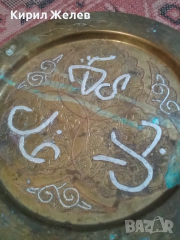 Чиния за стена 54283, снимка 8 - Антикварни и старинни предмети - 53601005