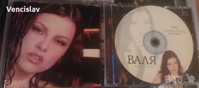 Валя - Искам всичко матричен