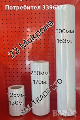 СТРЕЧ ФОЛИО - РЪЧНО