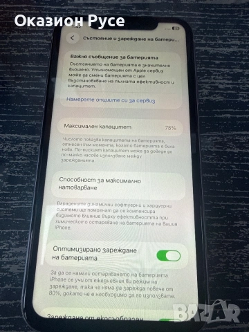 iPhone 11 64gb комплект, снимка 4 - Apple iPhone - 53540093