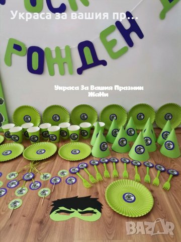 Украса За детски рожден ден на тема Хълк , снимка 2 - Други - 33109248
