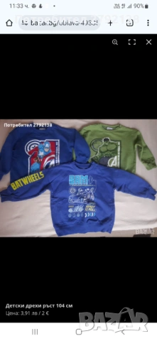 Дрешки ръст 104 см, снимка 10 - Други - 53458479