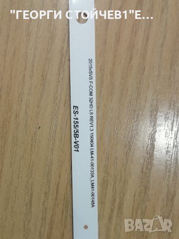 2015vSVS FCM 32HD L5 REV1.3   , снимка 2 - Части и Платки - 38539197