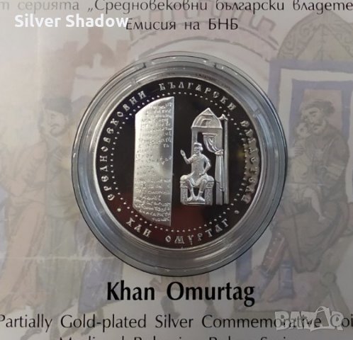 Сребърна монета 10 лева 2021 Хан Омуртаг, снимка 2 - Нумизматика и бонистика - 34763649