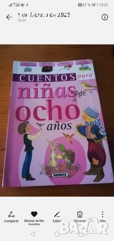 Детски книжки на испански език, снимка 17 - Детски книжки - 49645791