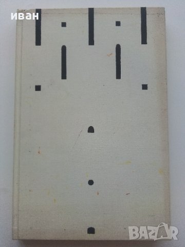Албум - Загорск,Троице - Сергиев Монастиырь - М.Ильин - 1967г., снимка 2 - Енциклопедии, справочници - 43170495
