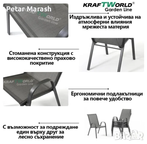 Градински Сет Capri KraftWorld 4 стола и маса – водоустойчиви с UV защита, снимка 5 - Градински мебели, декорация  - 50634165