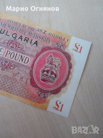 1 паунд БЪЛГАРИЯ -1944г.-супер Рядка 