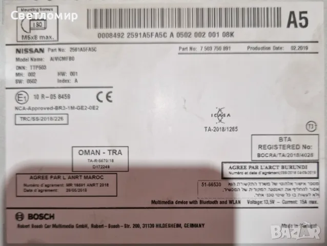 Мултимедия за Nissan Micra K14, снимка 6 - Части - 49405224