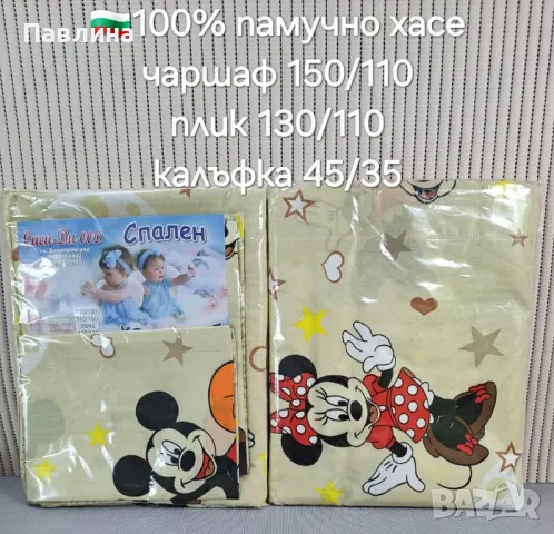 Спални к-ти от 3 части , снимка 4 - Спално бельо и завивки - 49004337