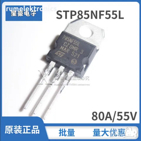 STP85NF55L