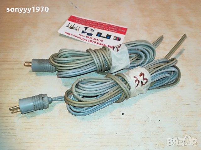 universum germany-2x3.3m cable 0704211551, снимка 16 - Тонколони - 32461759