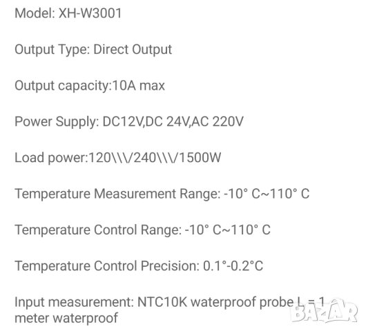 Терморегулатор, термостат 220V вендинг , снимка 3 - Друга електроника - 43286652