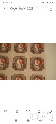 Редки пощенски марки лист Русия куриоз