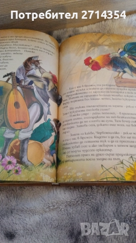 Братя грим майстори на приказката , снимка 3 - Детски книжки - 52274485