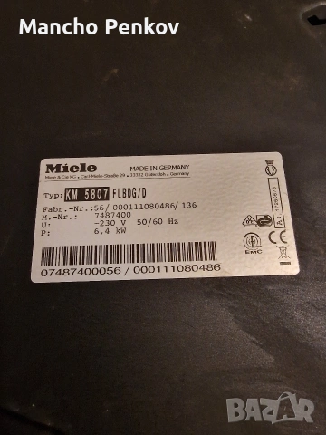 Miele керамищен плот за вграждане, снимка 4 - Котлони - 53575830