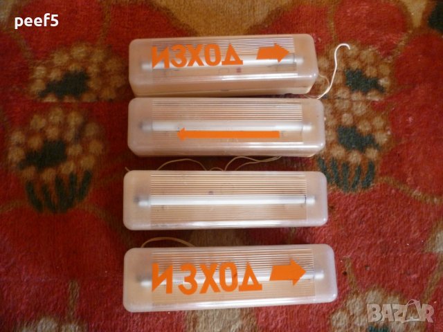 Светещи табели "Изход"