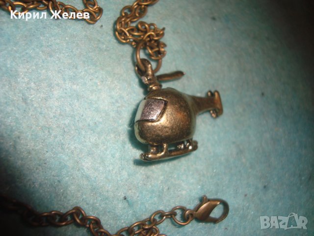 МЕСИНГОВО ХЕЛИКОПТЕРЧЕ АРТ ФИГУРАЛЕН МЕДАЛЬОН с ВЕРИЖКА 71941, снимка 5 - Колиета, медальони, синджири - 35363968