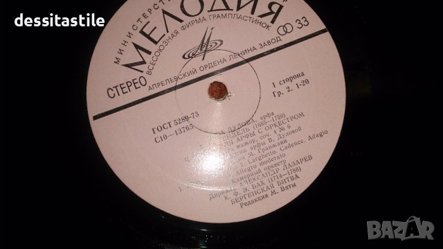 Грамофонни плочи, снимка 5 - Грамофонни плочи - 37788054