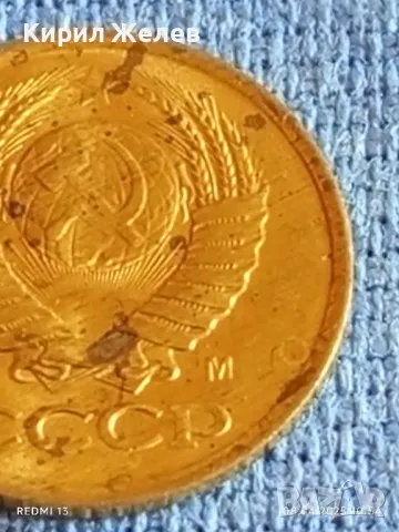 Стара монета 1 копейка 1991г. СССР рядка за КОЛЕКЦИЯ ДЕКОРАЦИЯ 30091, снимка 5 - Нумизматика и бонистика - 49807310