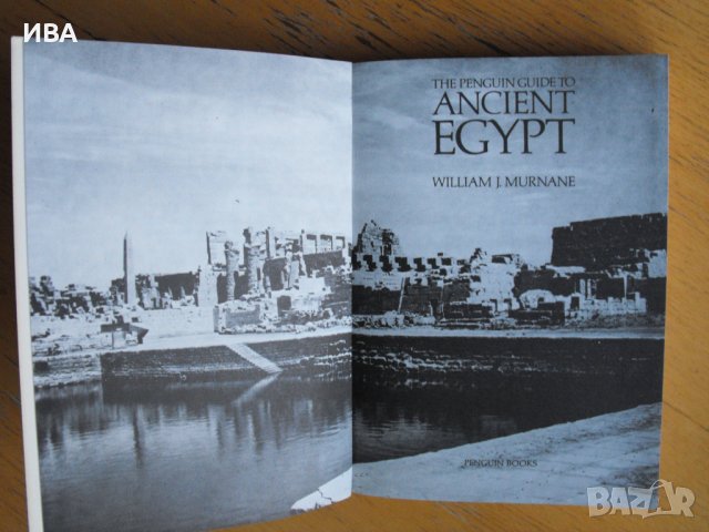 The Penguin Guide to ANCIENT EGYPT. William J. Murnane., снимка 2 - Енциклопедии, справочници - 39624057
