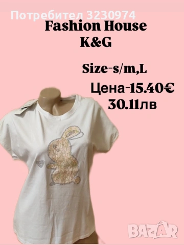 Дамска стилна тениска