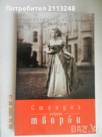 Книги по 1 лв., снимка 5 - Художествена литература - 52636092