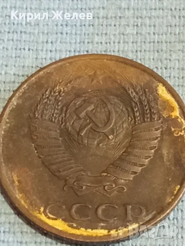 Стара монета 3 копейки 1984г. СССР рядка за КОЛЕКЦИЯ ДЕКОРАЦИЯ 10756, снимка 7 - Нумизматика и бонистика - 48163329