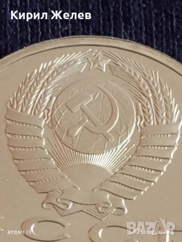 Юбилейна монета 1 рубла 1991г. СССР 100г. От рождението на Сергей Прокофиев за КОЛЕКЦИОНЕРИ 48882, снимка 2 - Нумизматика и бонистика - 49789771