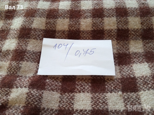 Вълнени платове , снимка 4 - Платове и дамаски - 53397340