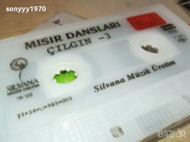 MISIR DANSLARI-ORIGINAL TAPE-ВНОС GERMANY 1003251741, снимка 18 - Аудио касети - 49438086