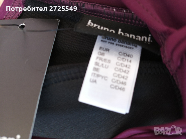 Bruno Banani нов цял бански, снимка 10 - Бански костюми - 36468092