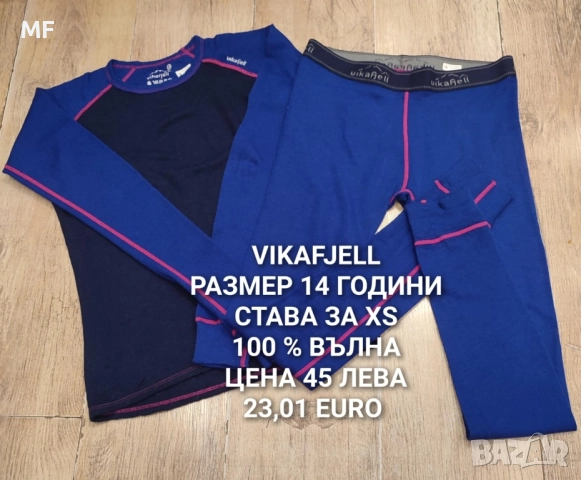 МЕРИНО ВЪЛНА ЗА ЮНОШИ, снимка 2 - Детски пуловери и жилетки - 52519119