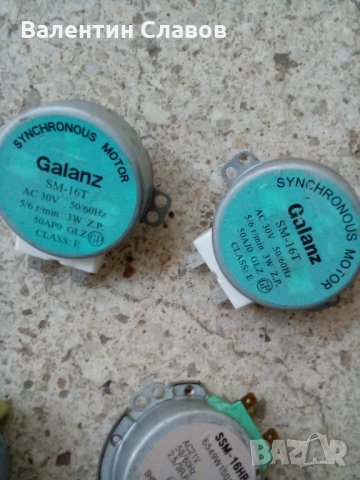 Моторчета за микровълнова фурна