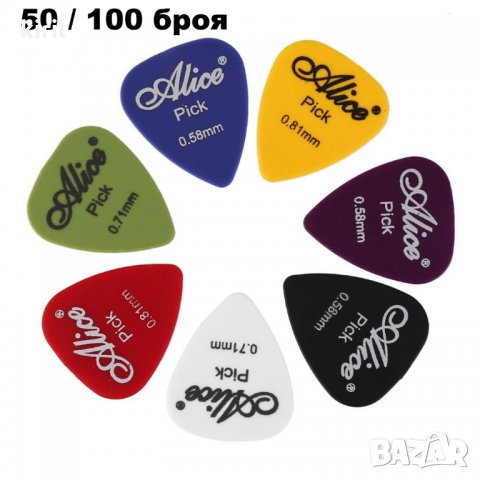 Перца за китара 30, 50 или 100 бр.кутия, 100 бр. плик Guitar Picks, снимка 4 - Китари - 20685355