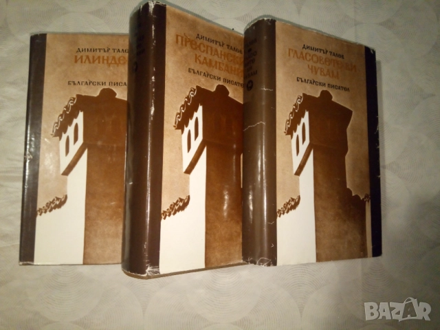 Различни книги, криминалета ,романтични ,трилъри, снимка 11 - Художествена литература - 51981349