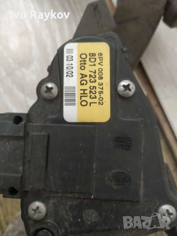 педал ,ГАЗ , AUDI A4 ,  8D1723523L, снимка 3 - Части - 52742098