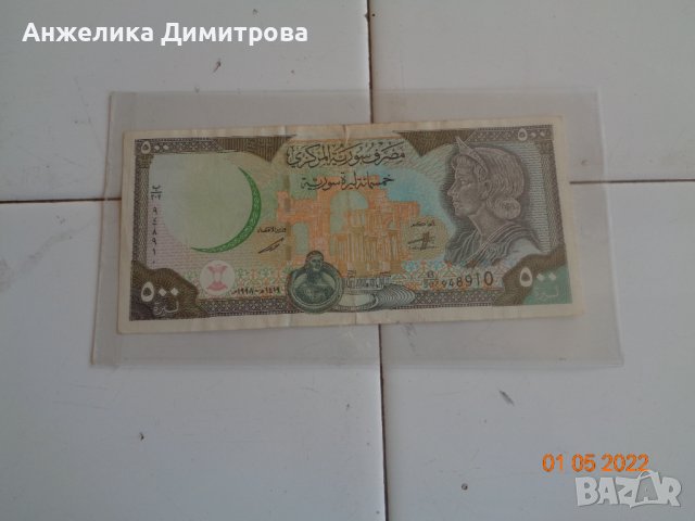 500 от Сирия 1998г -Отлична , снимка 1